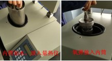 颗粒热值检测仪步骤规格图2