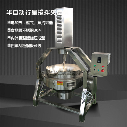 半自动行星搅拌锅2