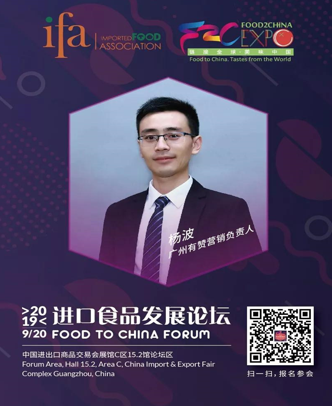 流量碎片化，进口食品行业如何用社交电商玩出红利？