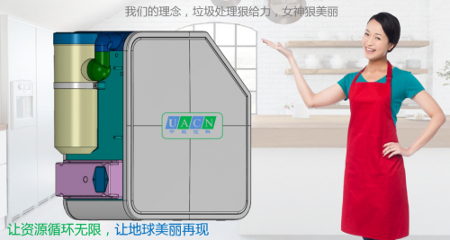 中环优科，厨房垃圾处理好帮手，有它再无忧