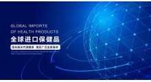 保健营养食品到深圳清关，一站式高效便捷图2