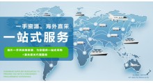 供应链代清关流程，保健食品一站式服务图1