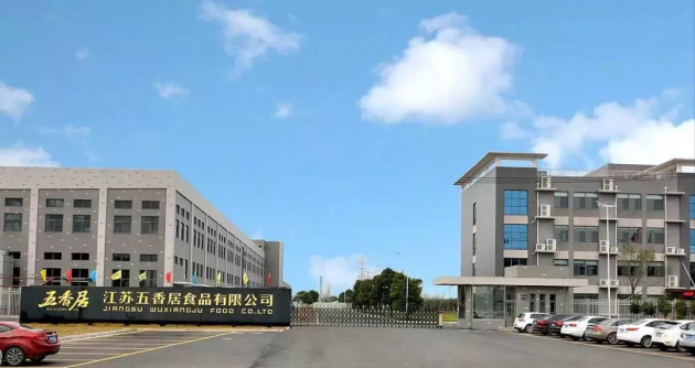 五香居孙洪留入围2019中国农民丰收节“十大致富榜样”名单