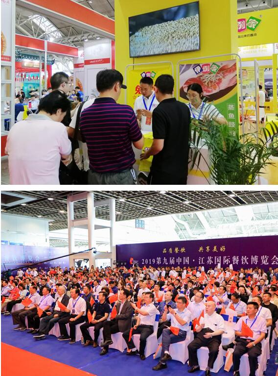 伊例家酱油助力2019中国·江苏国际餐饮博览会