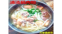鹅肉粉培训图1