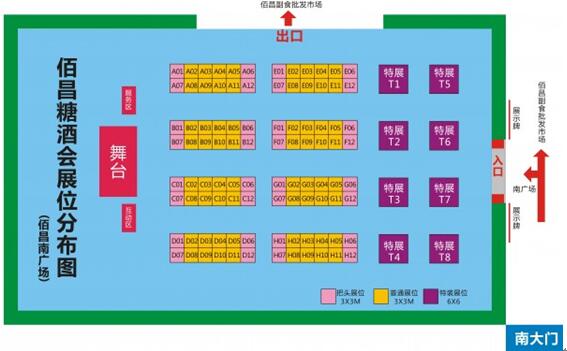 2019佰昌鄂豫陕川渝糖酒会，万余经销商代理共襄盛举！