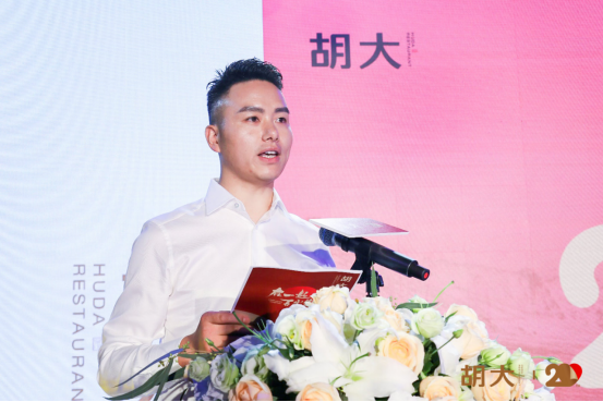 在一起再出发，胡大20周年感恩庆典完美收官