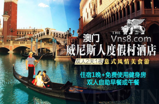 澳门威尼斯人尽显意大利威尼斯水乡风貌