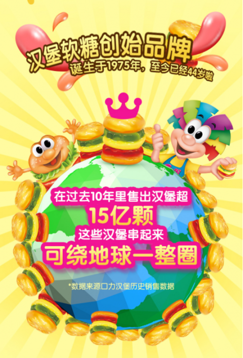 Trolli口力汉堡橡皮糖,经典软糖致敬童年时光