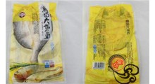 海产品真空包装袋厂家A白庄居海产品真空包装袋厂家定制厂家图1