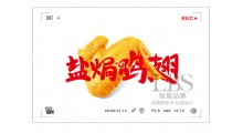 领策品牌为你专业定制品牌IP化品牌包装设计图3