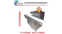 上海轩麦全自动面包扎口机 全自动扇形扎口机图1