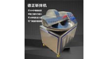 全自动香菇包子馅料斩拌机 双速斩拌机 丸子剁肉机图3