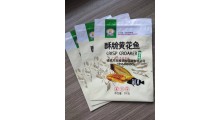定制拉链塑料包装袋厂家图2
