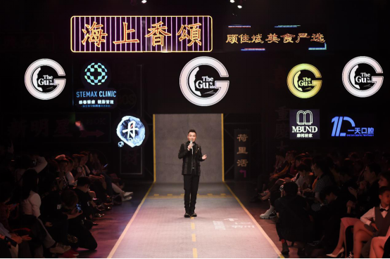 《顾佳斌美食指南》盛大发布，上演美食与时装跨界大秀