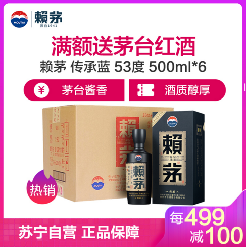 双十一开门红,1499元飞天茅台酒11月1日10点苏宁开抢 双十一开门红,1499元飞天茅台酒11月1日10点苏宁开抢