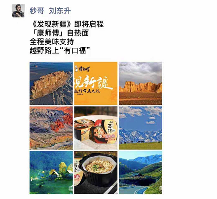 户外最佳装备，康师傅速达面馆自热面 新驴老驴皆必备！