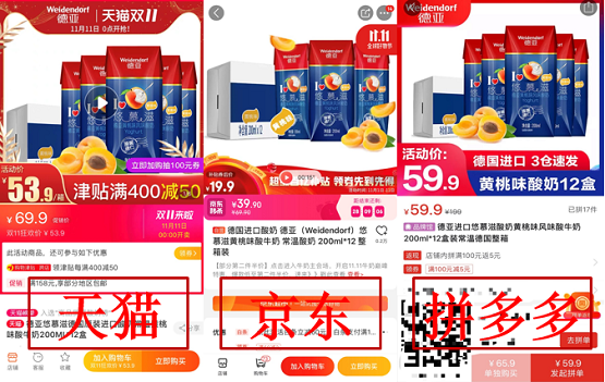 双11买贵了怎么能忍？当然要货比三家买最便宜的！