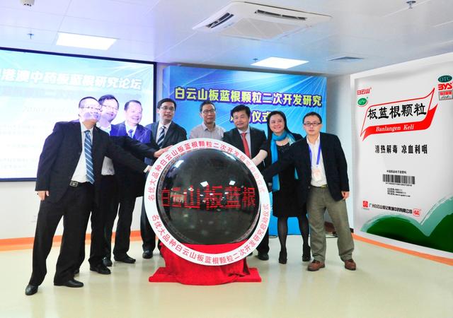 钟南山团队研发新版板蓝根 动物实验证明:效果强五六倍