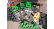 微生物菌肥包装袋厂家A临漳微生物菌肥包装袋生产厂家图1