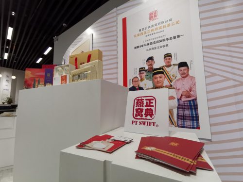 马来西亚正典燕窝闪耀“进博会”