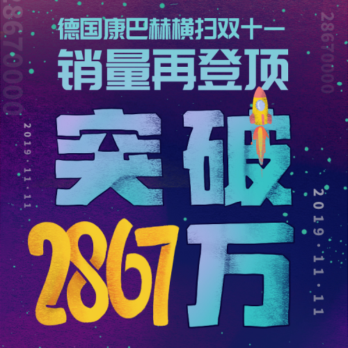 今年双十一最受消费者疯抢的竟然是一口锅