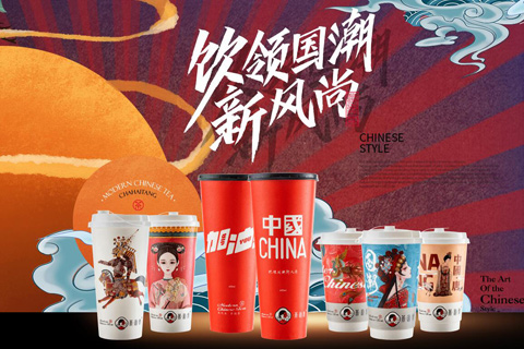 国潮茶饮—茶海棠 极具个性的中国风茶饮