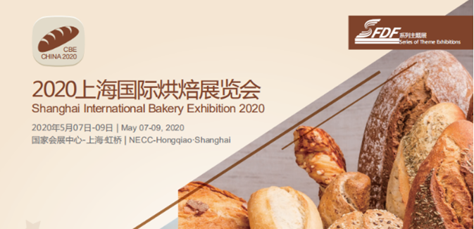 广州恒指期货开户2020上海国际烘焙展 黄金5月，大咖云集