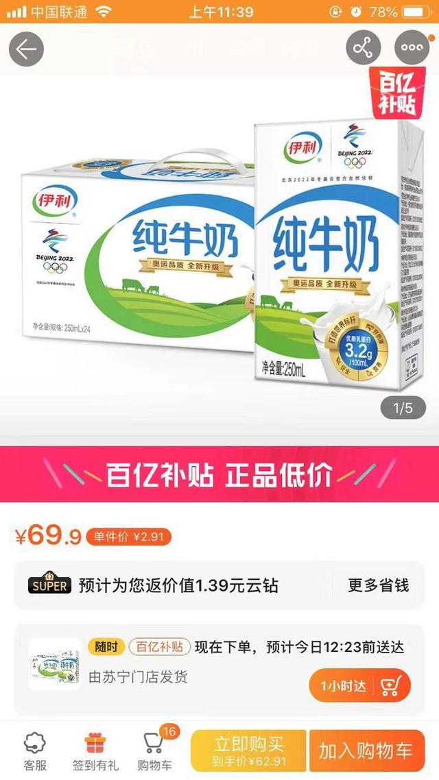 携手掘金东京奥运会，苏宁伊利战略合作再升级