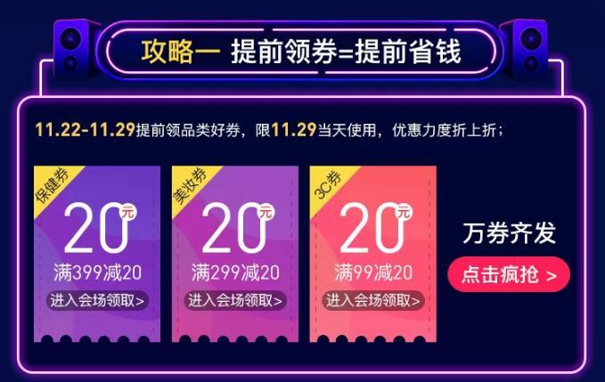 苏宁国际黑五狂欢来袭，最强省钱攻略不得不看