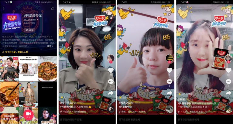 当调味料遇到抖音,看好人家如何玩出新趣味