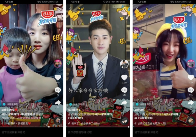 当调味料遇到抖音,看好人家如何玩出新趣味