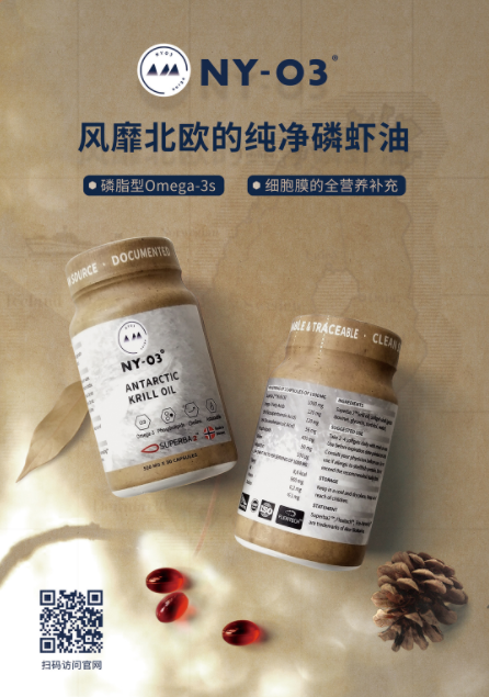 热点 挪威原产ny-o3磷虾油直播10分钟热销1000瓶!