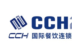 2020第九届国际广州餐饮连锁加盟展览会