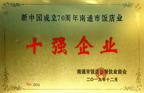 江苏文峰集团旗下餐饮企业