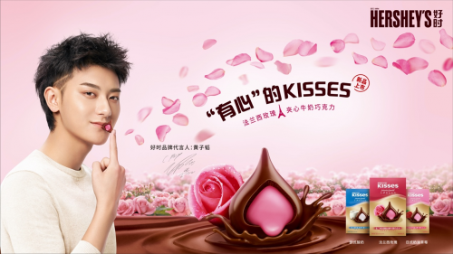 好时kisses"有心"巧克力浓醇上市,邀你共同品味"用心"
