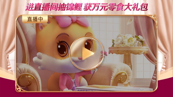 宝博棋牌首页玩转天猫私域流量粉丝运营三只松鼠直播数据创新高