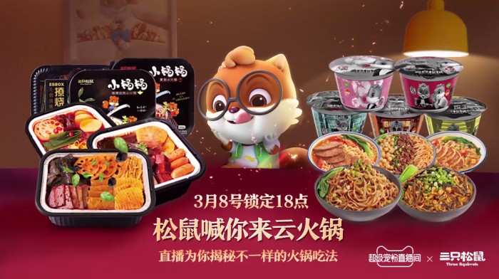 宝博棋牌首页玩转天猫私域流量粉丝运营三只松鼠直播数据创新高