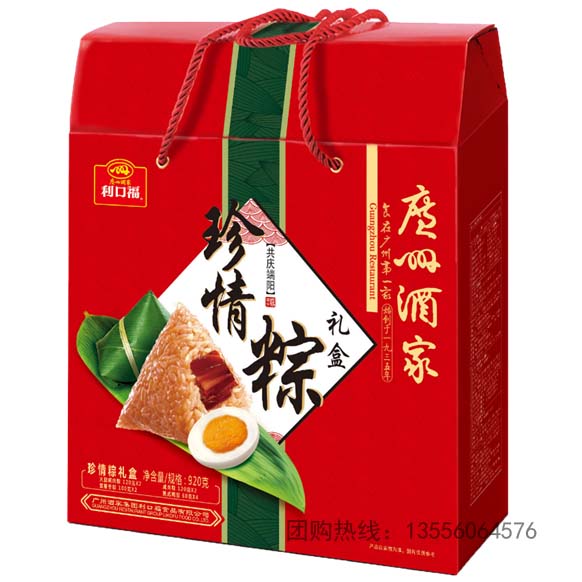 广州酒家珍情粽礼盒920G-11