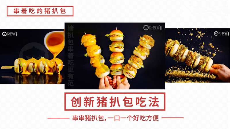 综艺IP+餐饮跨界，好食者携手天天向上解锁跨界新玩法