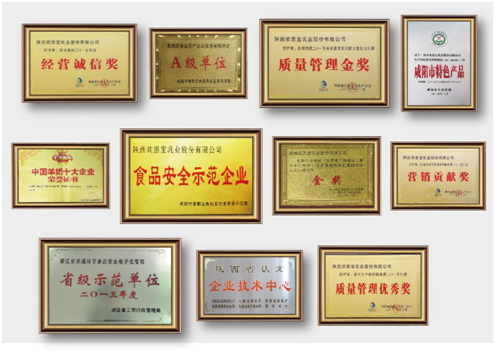 欢恩宝品质备受嘉奖，再获食品安全示范单位殊荣！