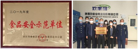 欢恩宝品质备受嘉奖，再获食品安全示范单位殊荣！
