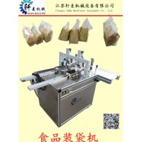 厂家直销江苏轩麦供应全自动面包装袋机全自动面包包装机高效稳定