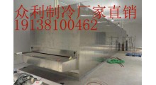 螺旋速冻机的制冷设备分类介绍图1