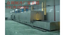 众利制冷厂家的螺旋速冻机正确操作方法图1