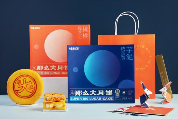 今年中秋吃什么?BACK携那么大月饼升级归来