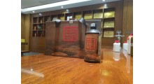大福酒厂酒镇大福图1