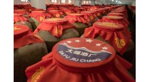 茅台镇大福酒厂企业定制酒图2