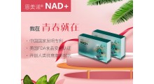 恩美诺NAD+植物提取物复合片图2