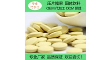 美白片抗糖片 去黄全身白美白压片糖果 美白片oem加工图2